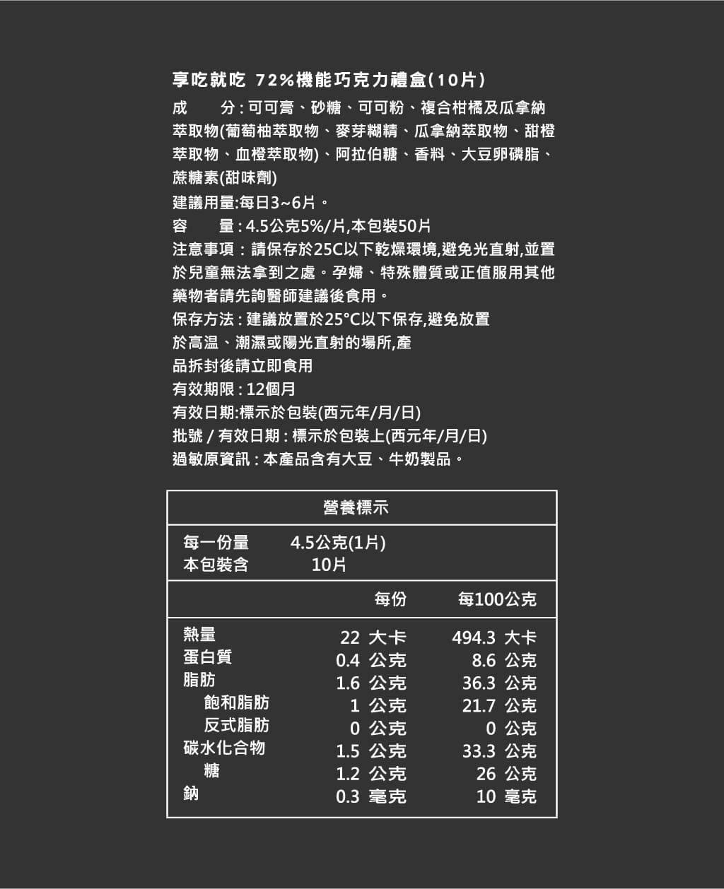 23(盒裝)