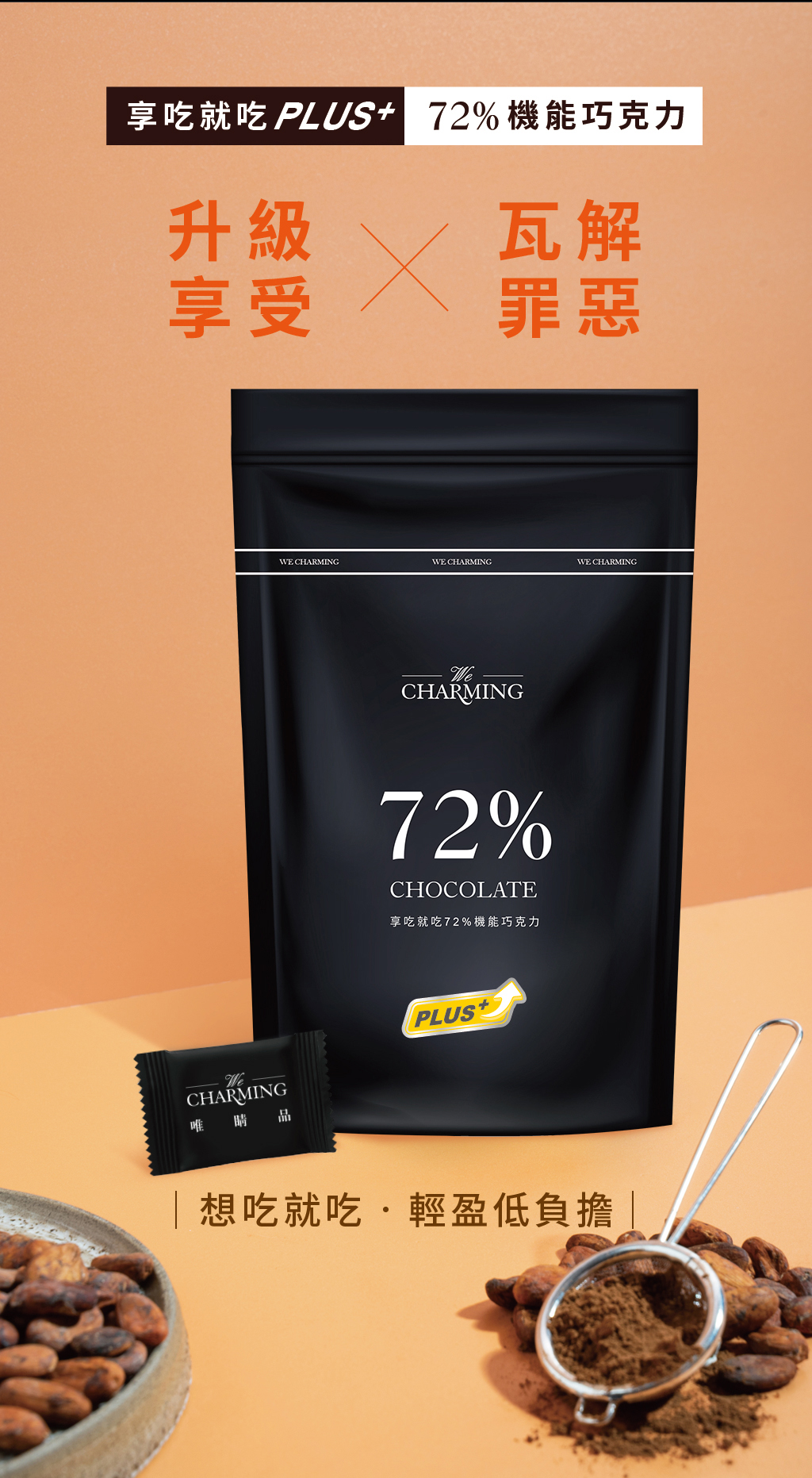 享吃就吃銷售頁_切版-14