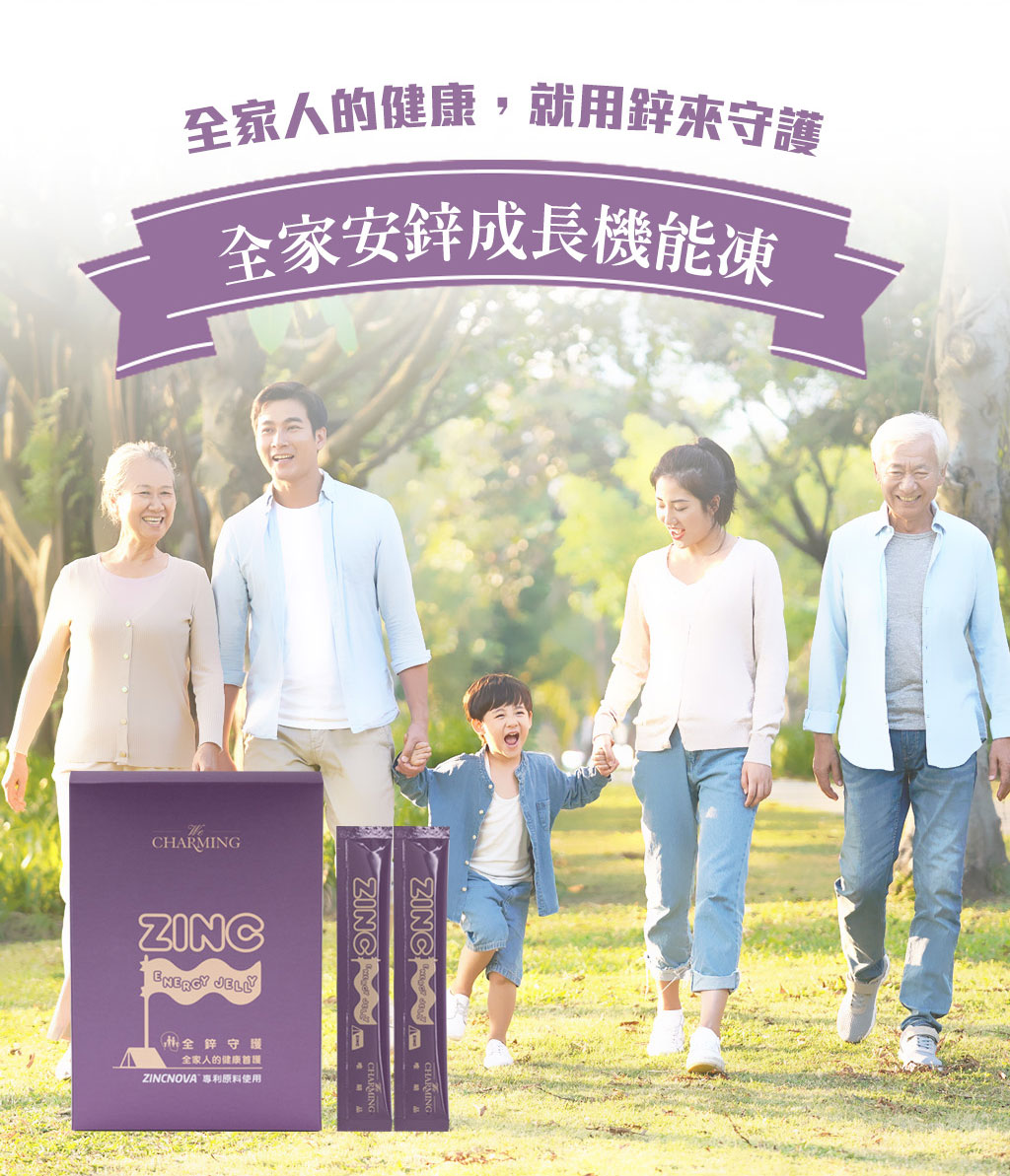 全鋅守護介紹頁_07