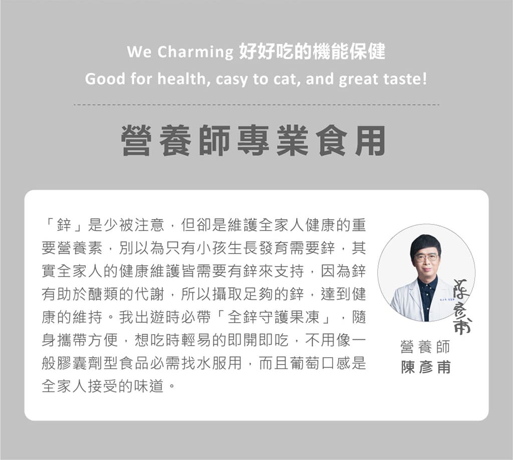 全鋅守護介紹頁_修改_10