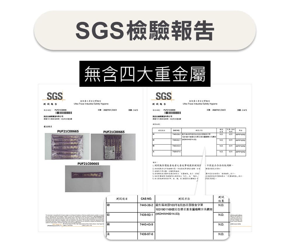 全鋅守護介紹頁_修改_12