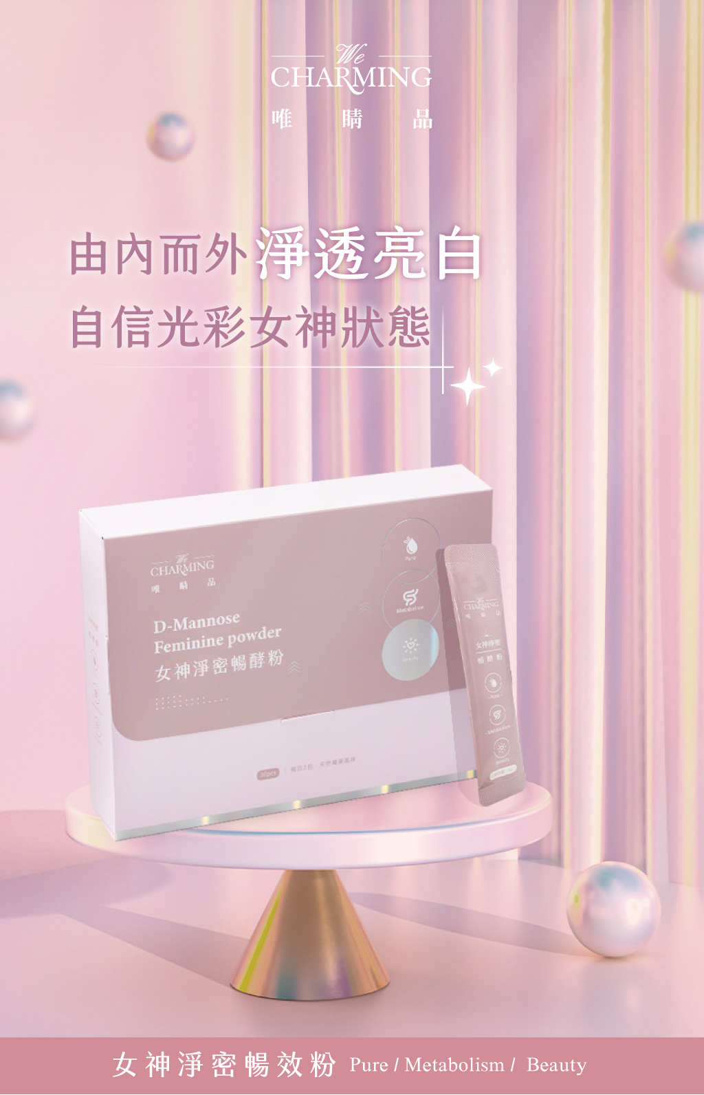 女神淨密_01