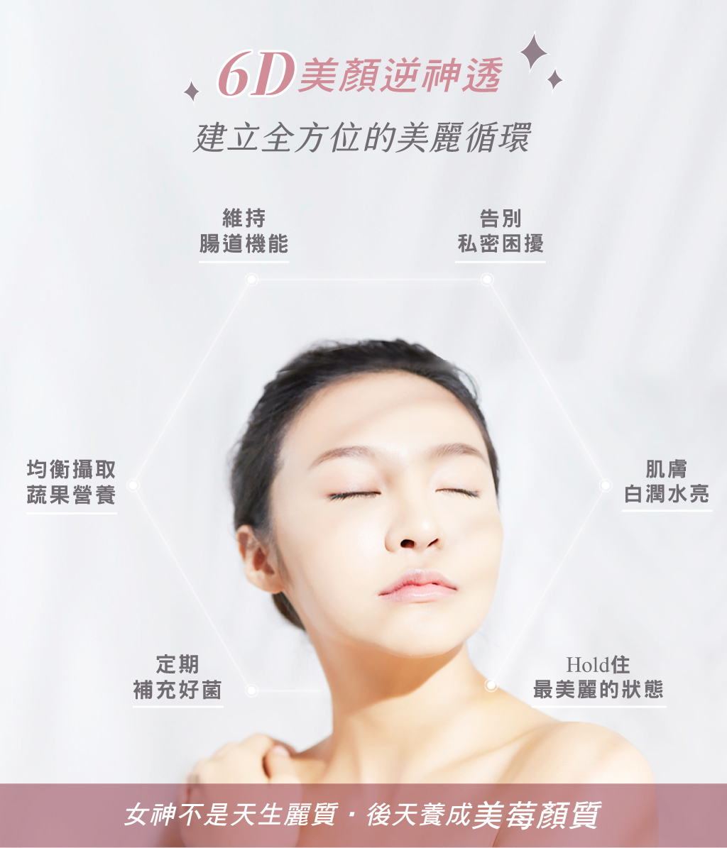 女神淨密_04