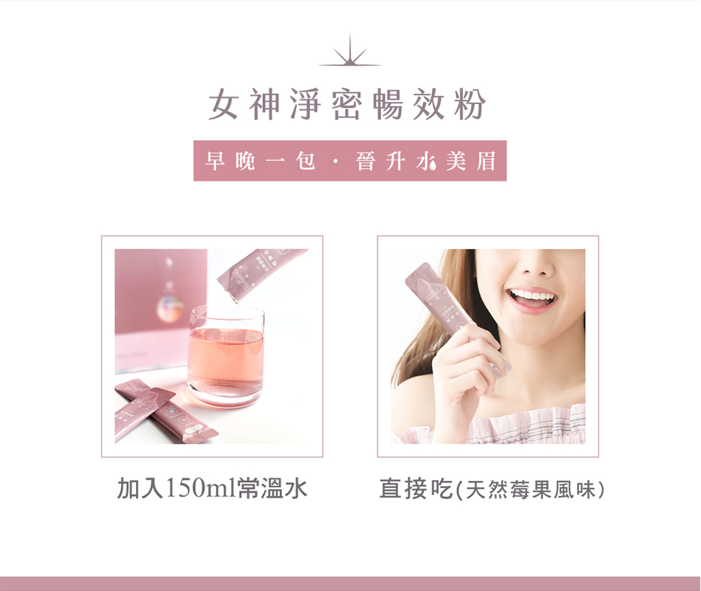 女神淨密_15