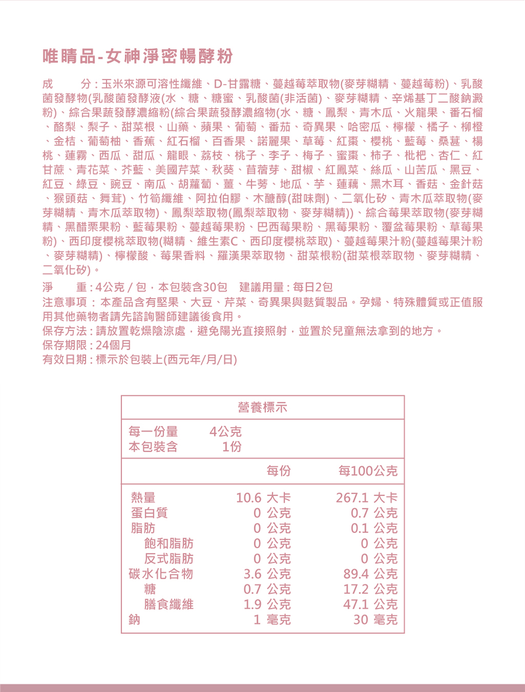 女神淨密_16