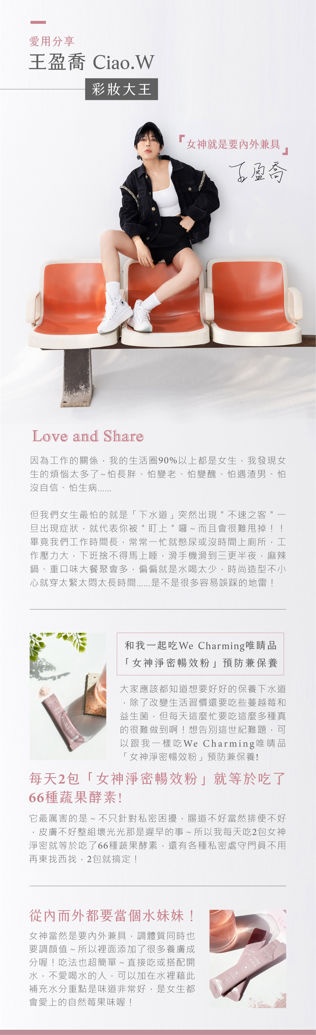王盈喬介紹