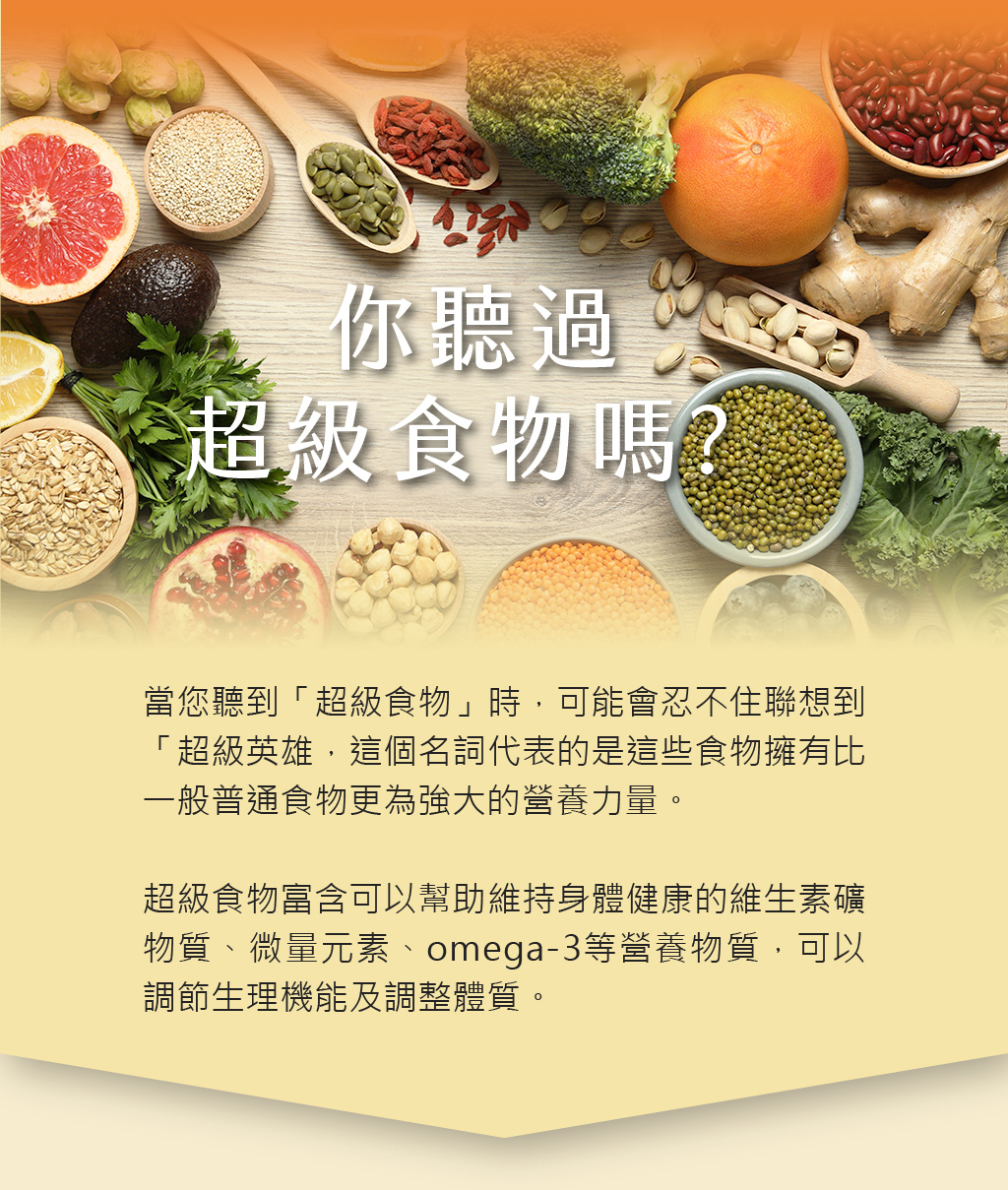 活力禦首銷售頁-04