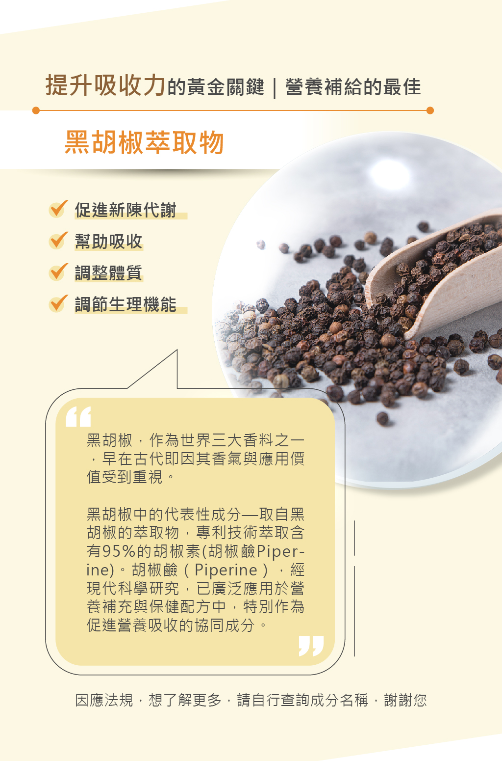 活力禦首銷售頁-09
