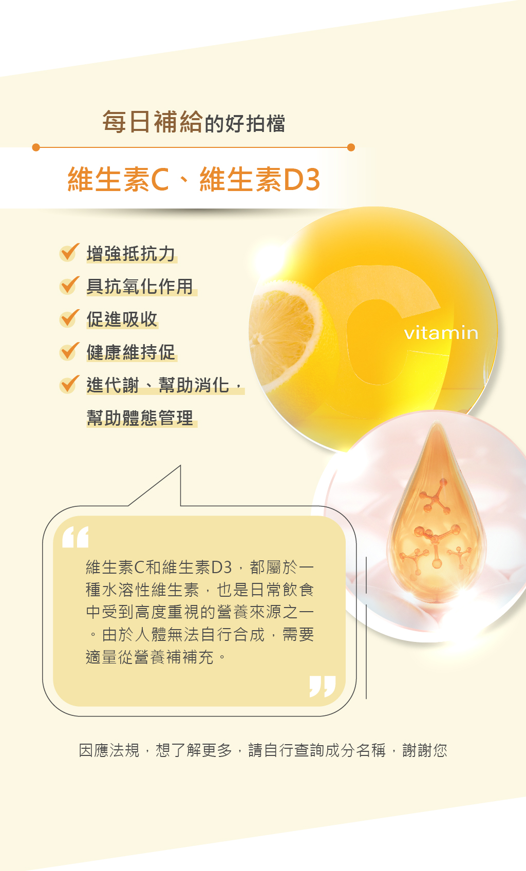 活力禦首銷售頁-11