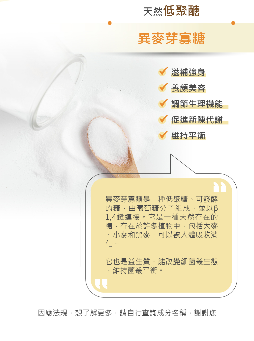 活力禦首銷售頁-12