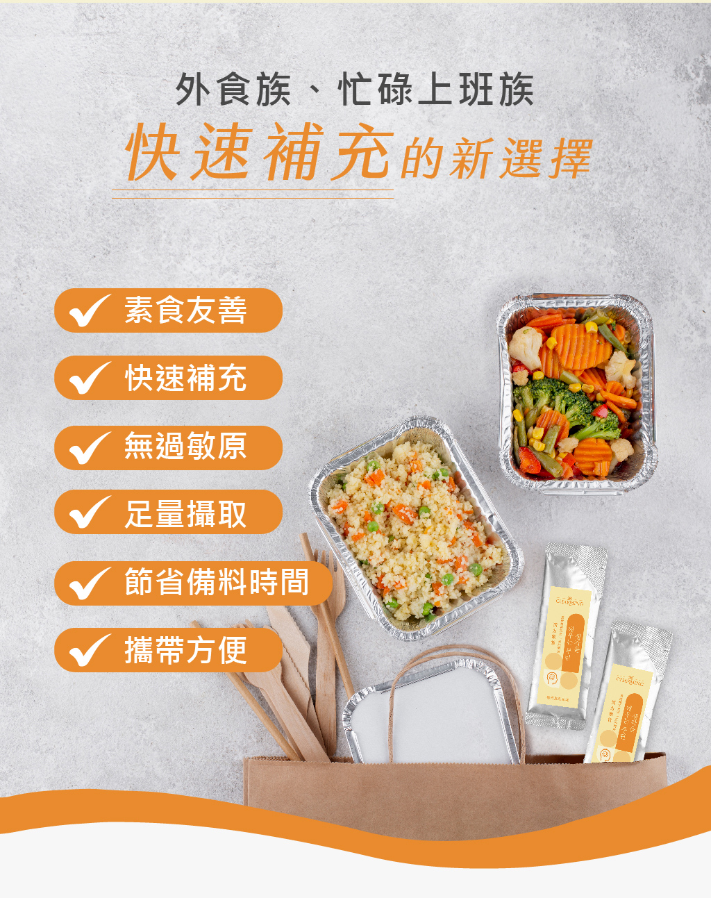 活力禦首銷售頁-14