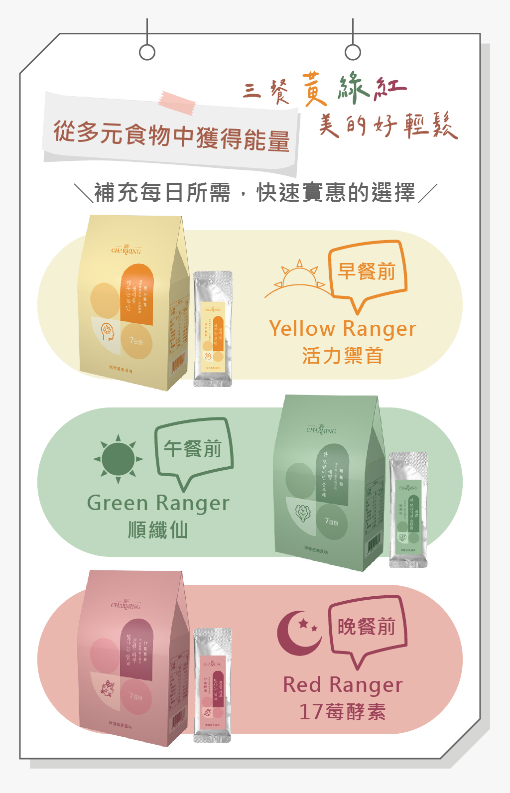 活力禦首銷售頁-16
