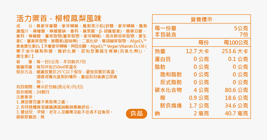 活力禦首銷售頁-17