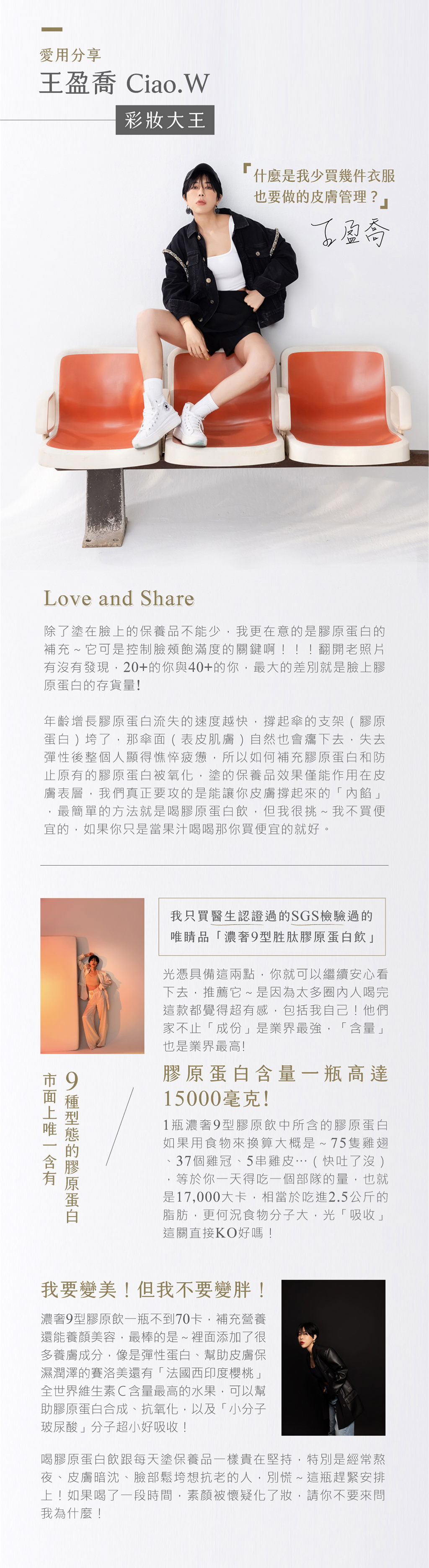 王盈喬介紹