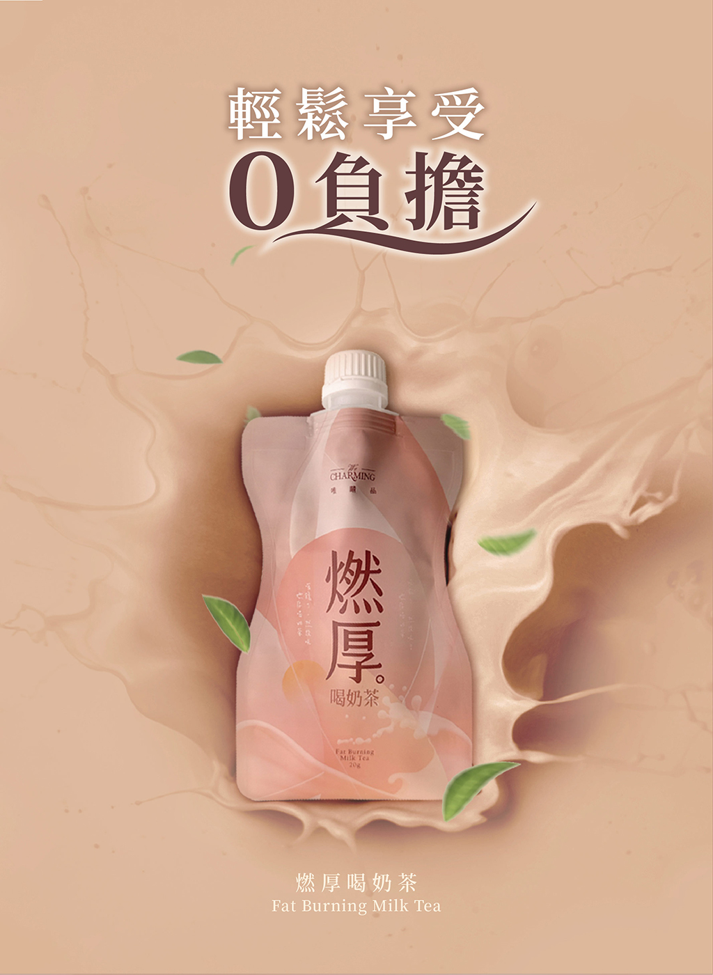 烏龍奶銷售頁Final-01