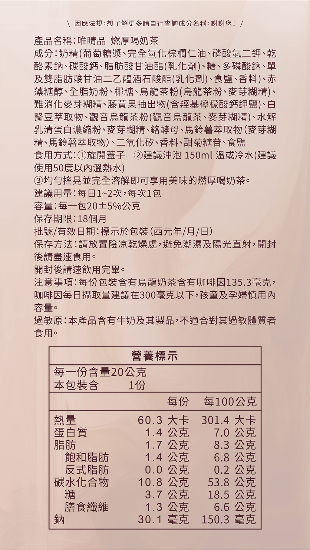 烏龍奶銷售頁Final-18