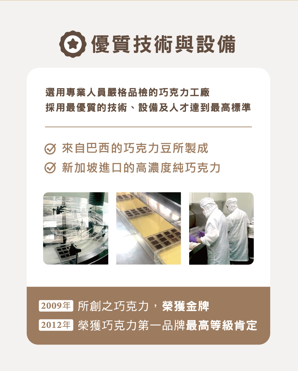 燃厚解點饞巧克力禮盒銷售頁_主視覺_15