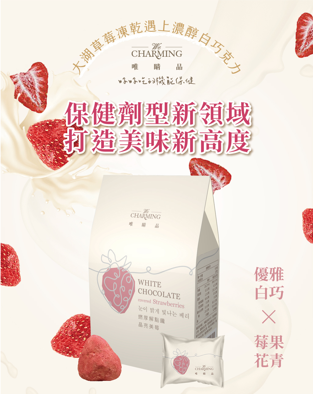 燃厚解點饞巧克力禮盒銷售頁_主視覺_17