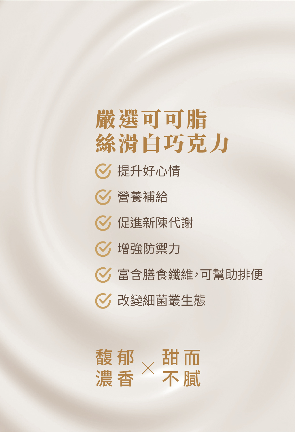 燃厚解點饞巧克力禮盒銷售頁_主視覺_20