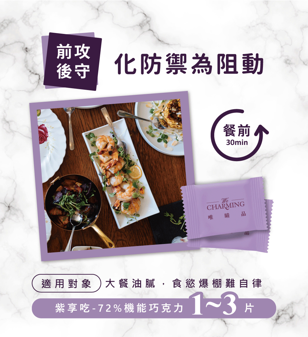 燃厚解點饞巧克力禮盒銷售頁_主視覺_43