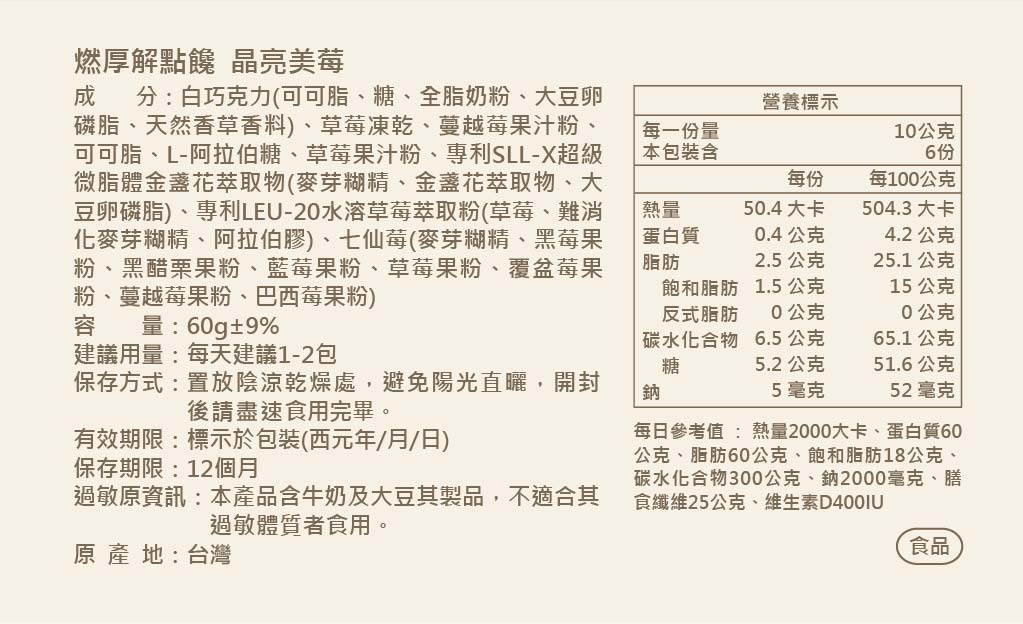 晶亮美莓銷售頁_16