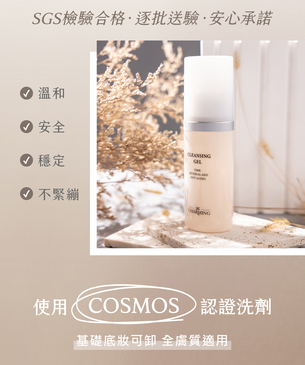 白潤益胜洗卸凝膠_05
