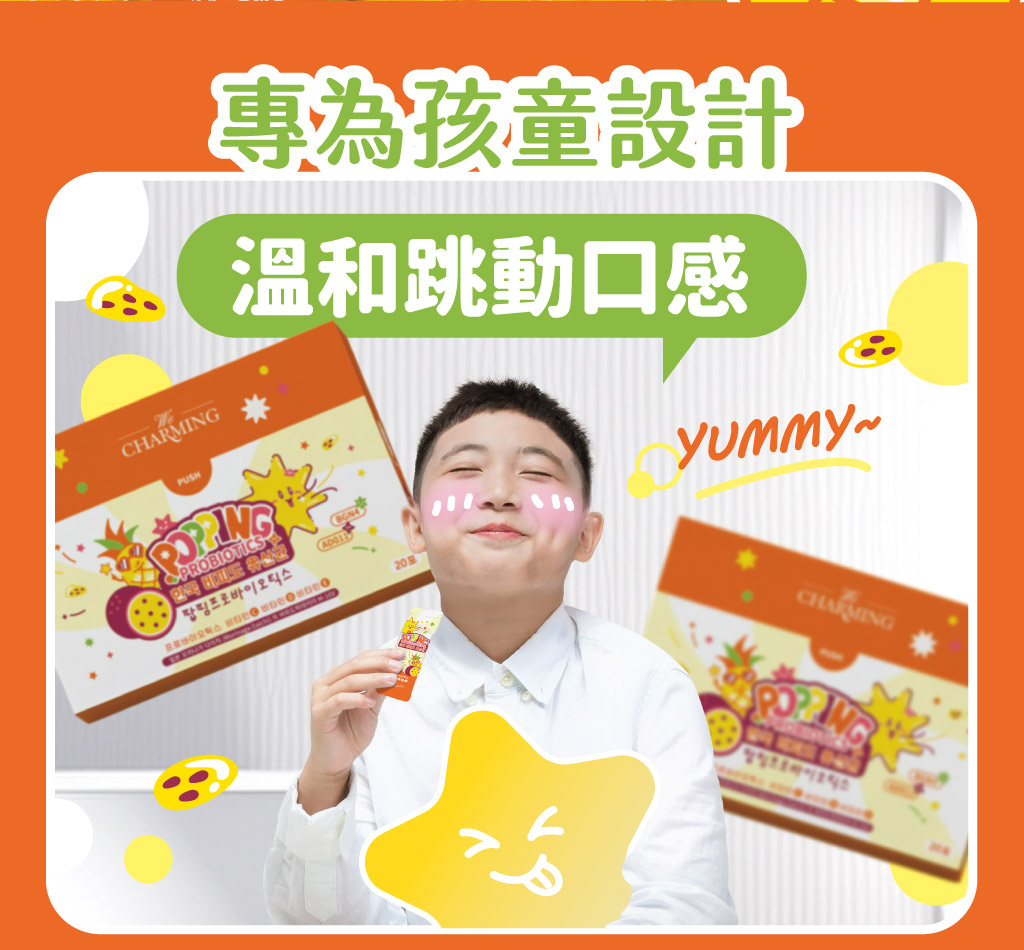 會跳舞5D益生菌_熱帶水果口味landingpage_02