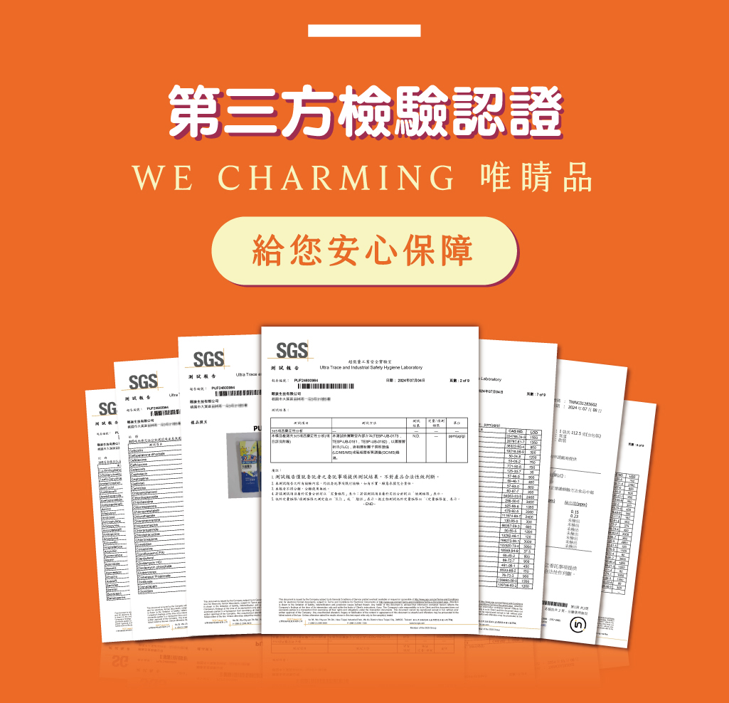 會跳舞5D益生菌_熱帶水果口味landingpage_15