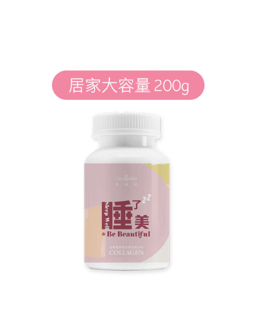 睡了美-白藜蘆醇胜肽膠原蛋白粉(200g/瓶)