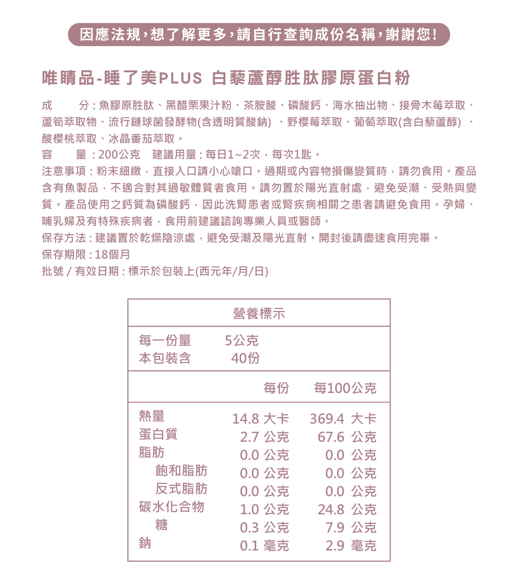 睡了美介紹頁-final_官網_23_200g