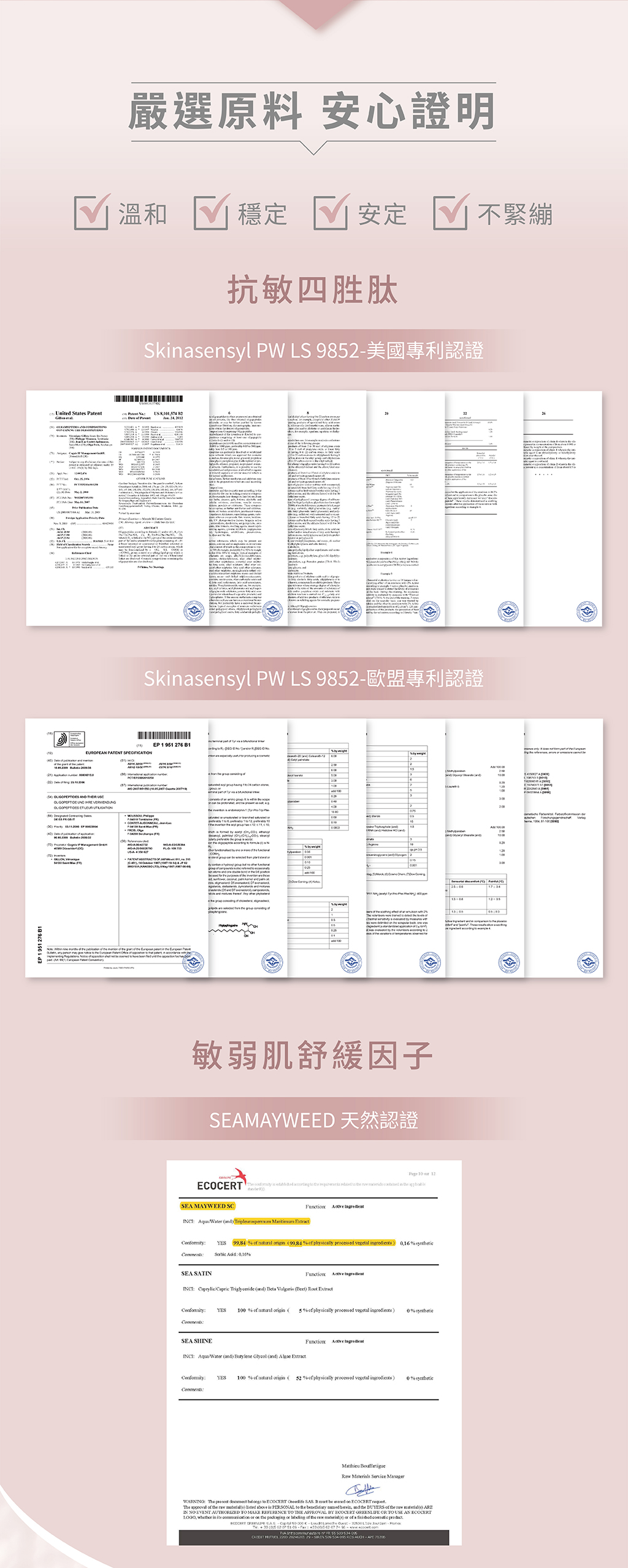 20231223玫燦蓮晶逆時緊緻精華液商品介紹頁07