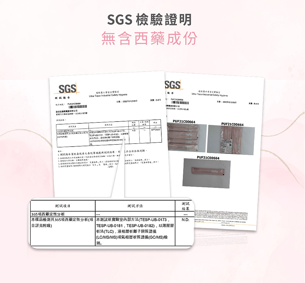 GSH光孅莓白機能凍銷售頁Final-15
