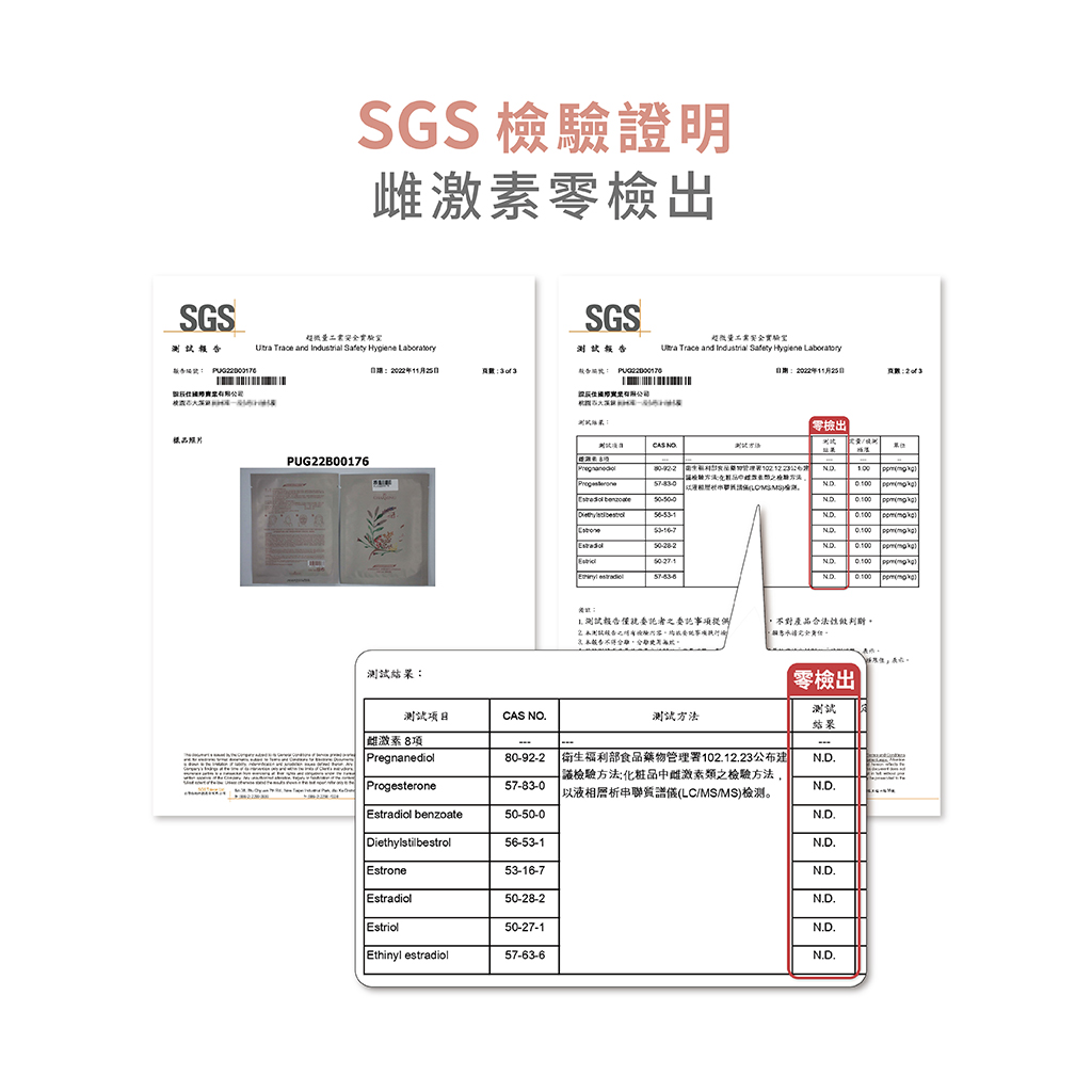 20230905_SGS高顏植面膜_工作區域 1