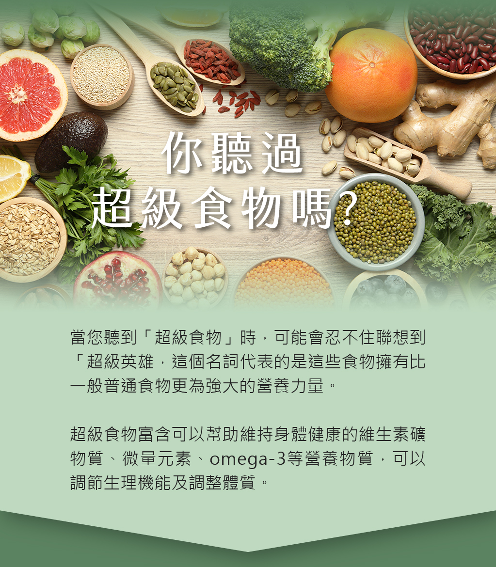 順纖仙銷售頁-04