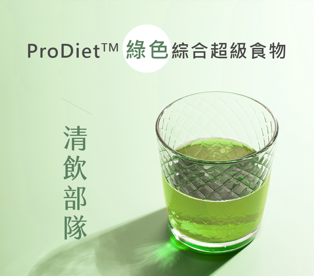 順纖仙銷售頁-12