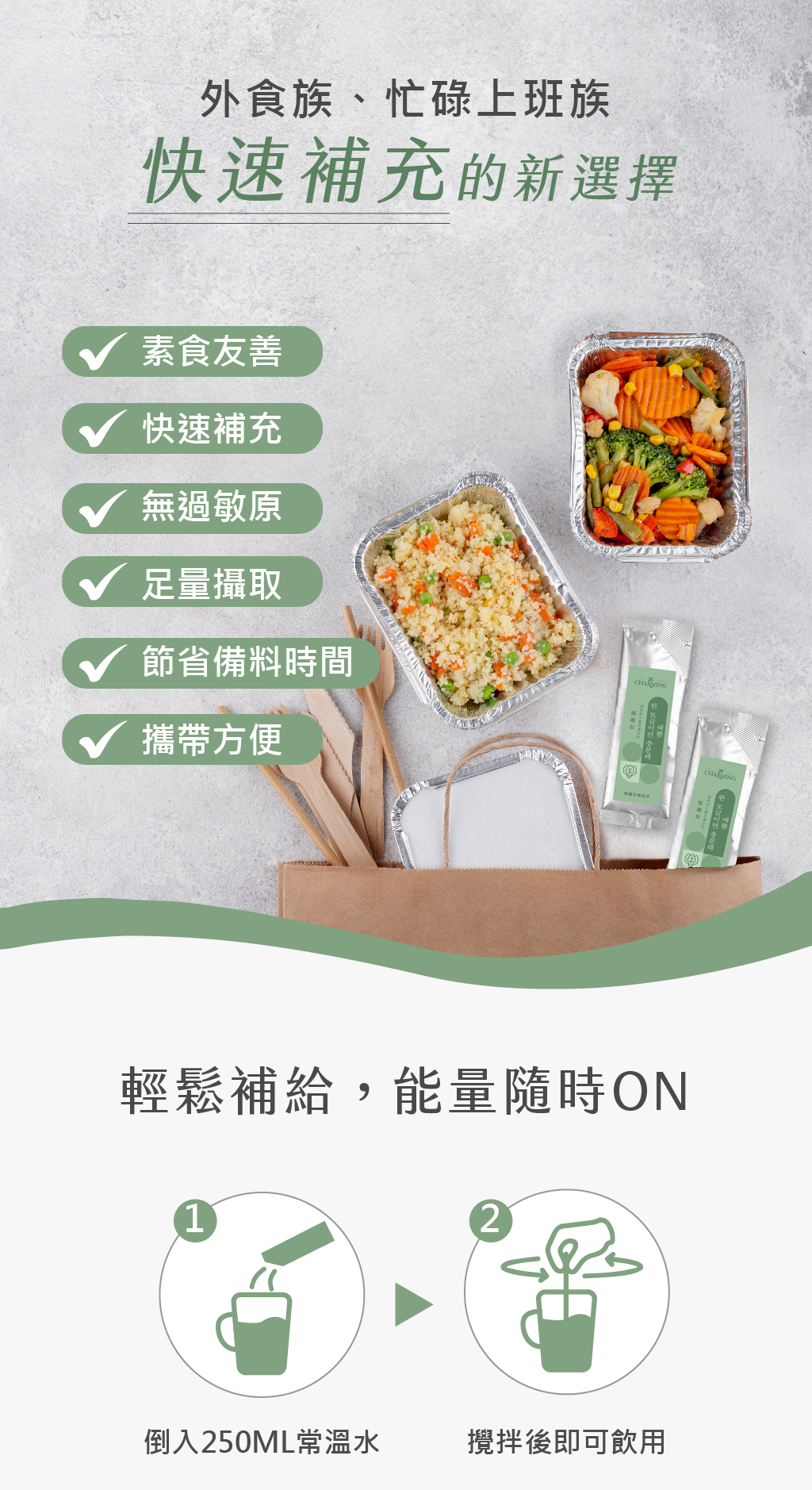 順纖仙銷售頁-14