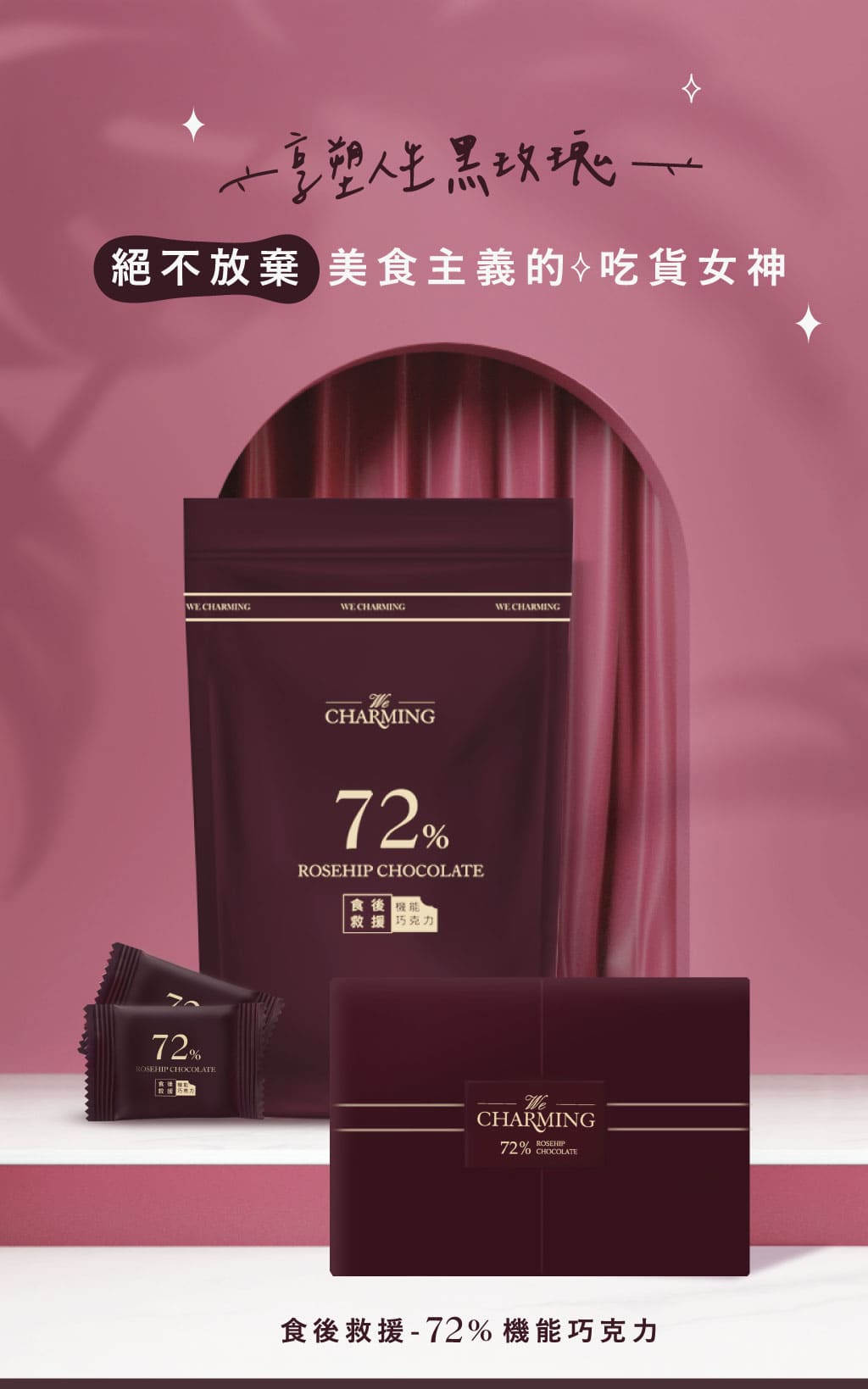 食後救援銷售頁_1