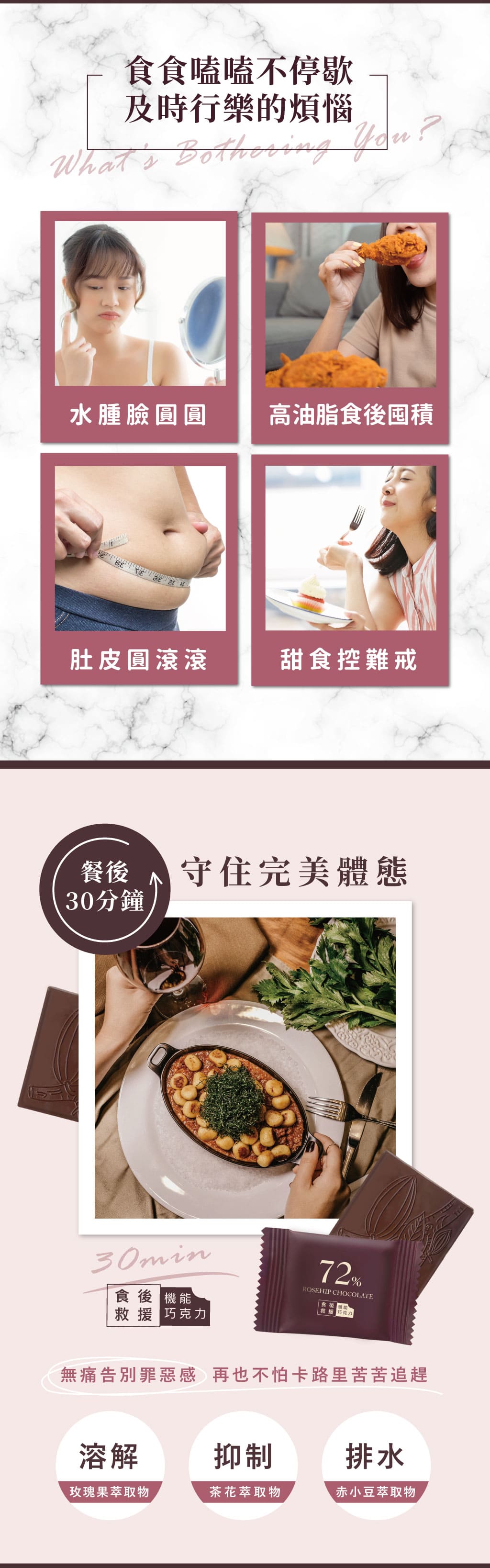 食後救援銷售頁_2