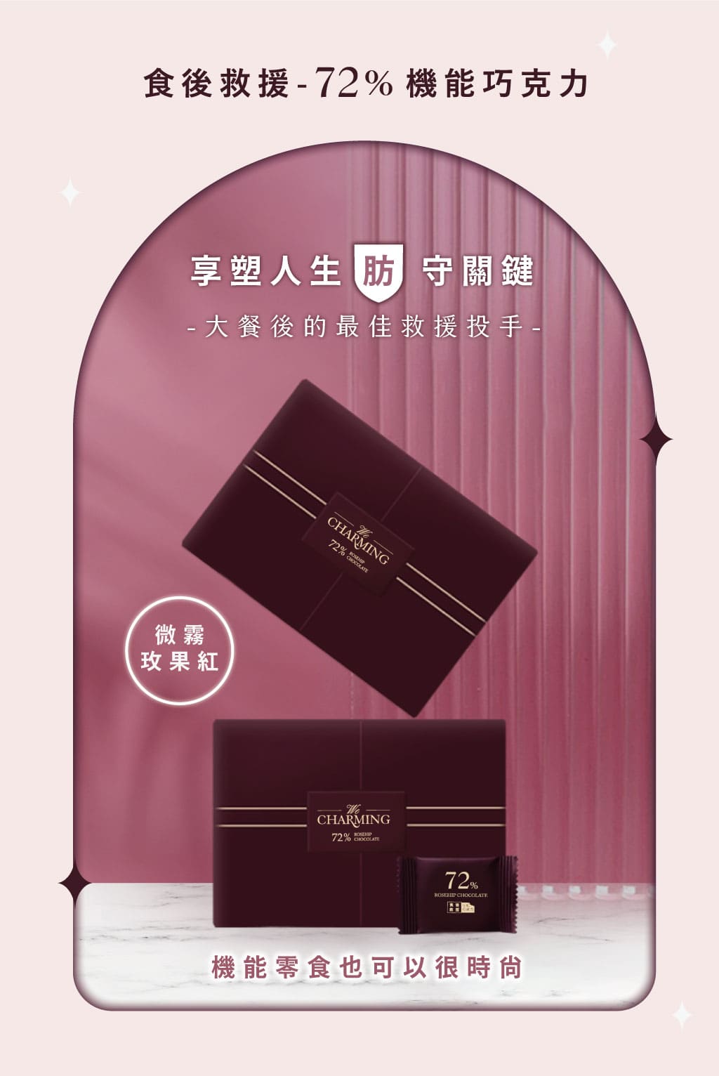 食後救援銷售頁_6