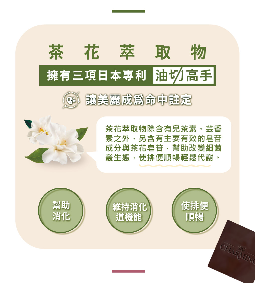 食後救援銷售頁_20230614更5