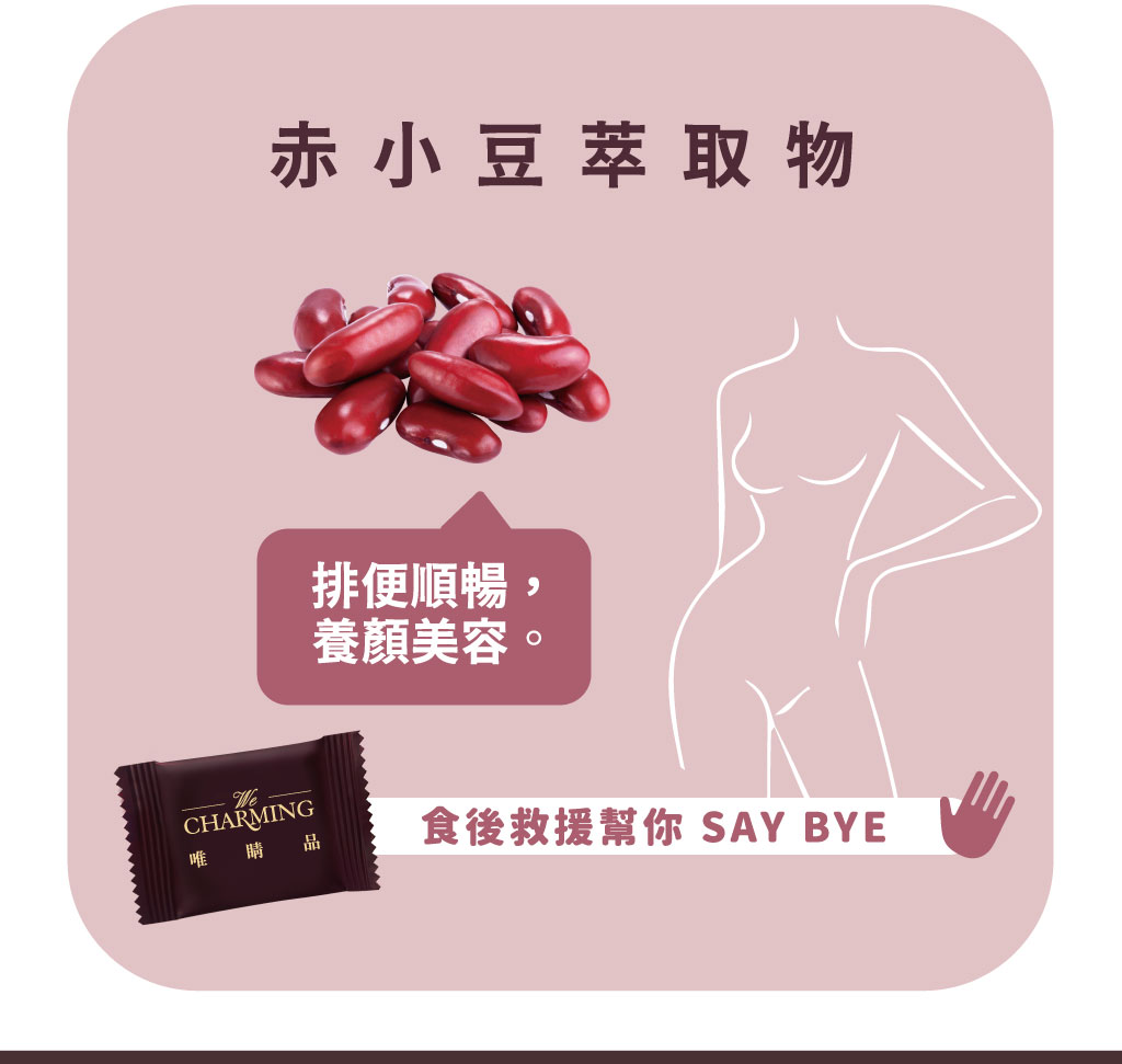 食後救援銷售頁_20230614更6
