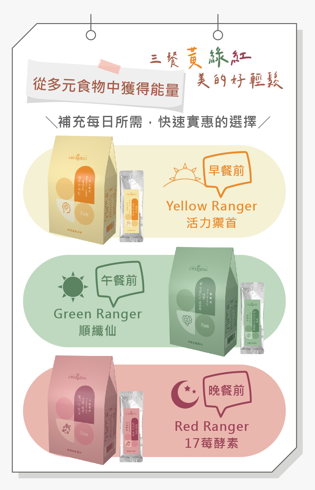 紅銷售頁(0527)-12