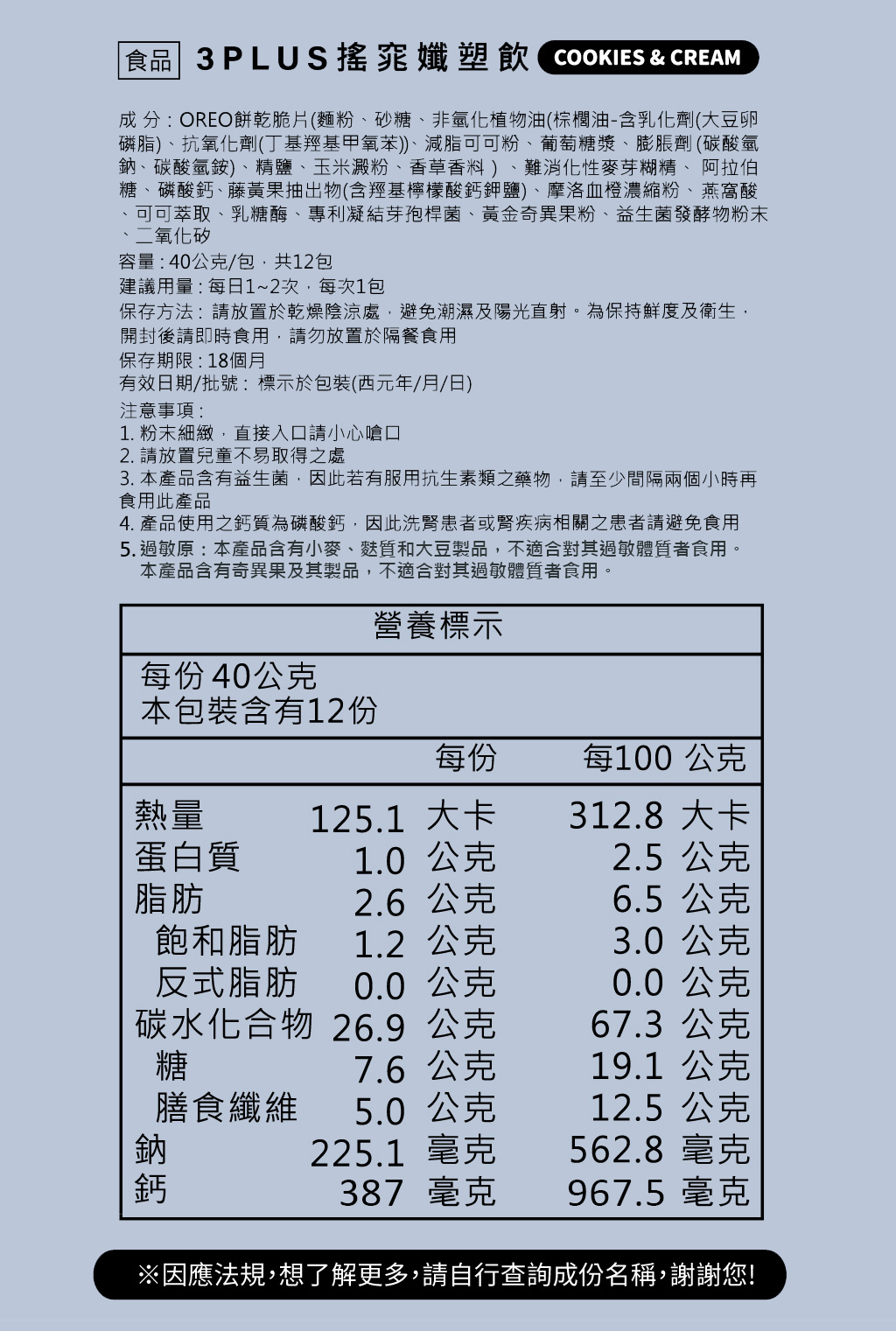 230615-oreo銷售頁_更-15