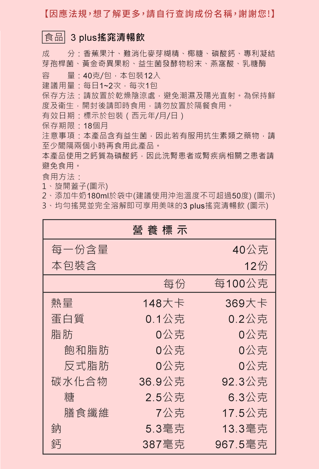 3+搖窕清暢飲_介紹頁_0613修改_13