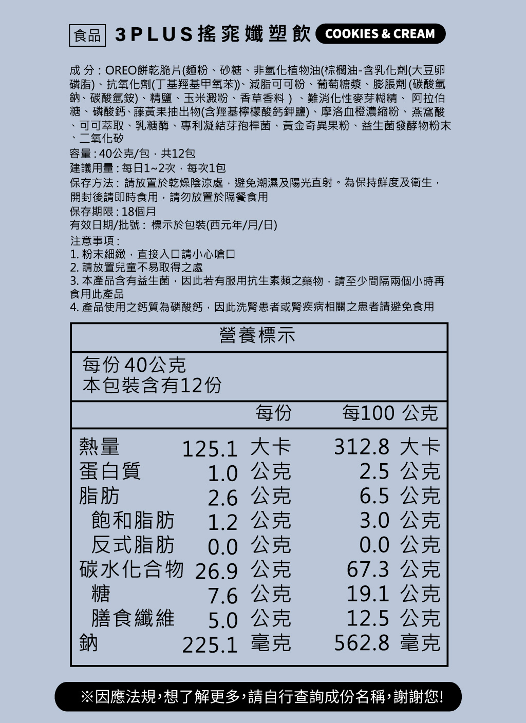 230615-oreo銷售頁_更-15