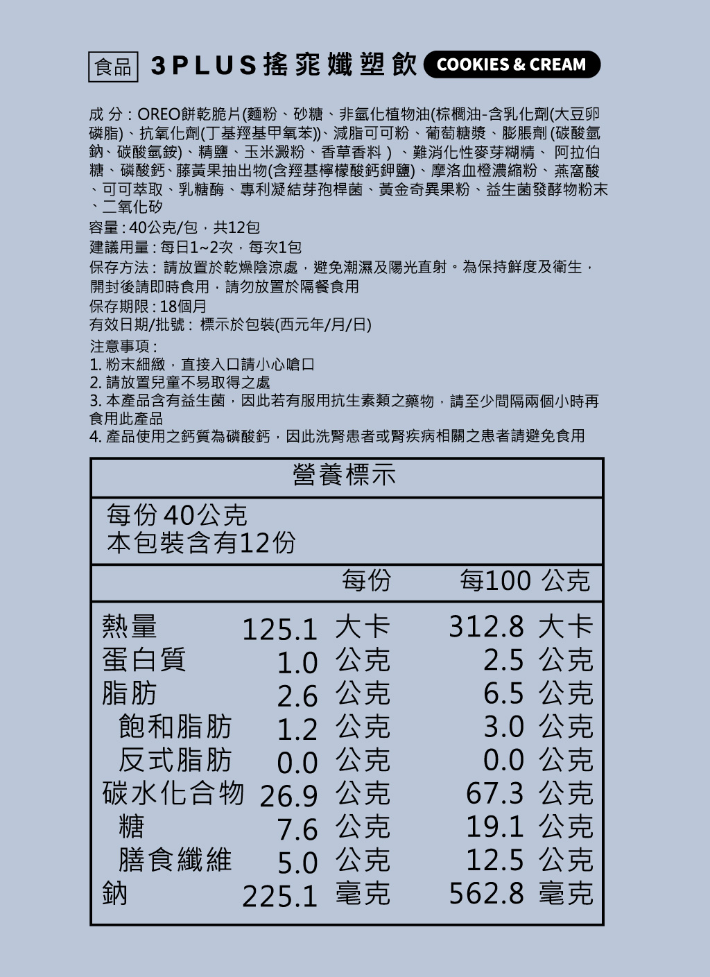 1206OREO搖宨飲_15