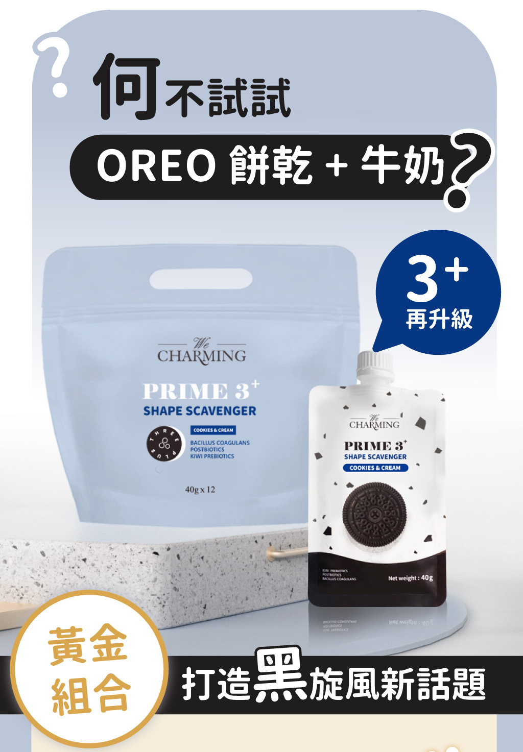 1206OREO搖宨飲_4
