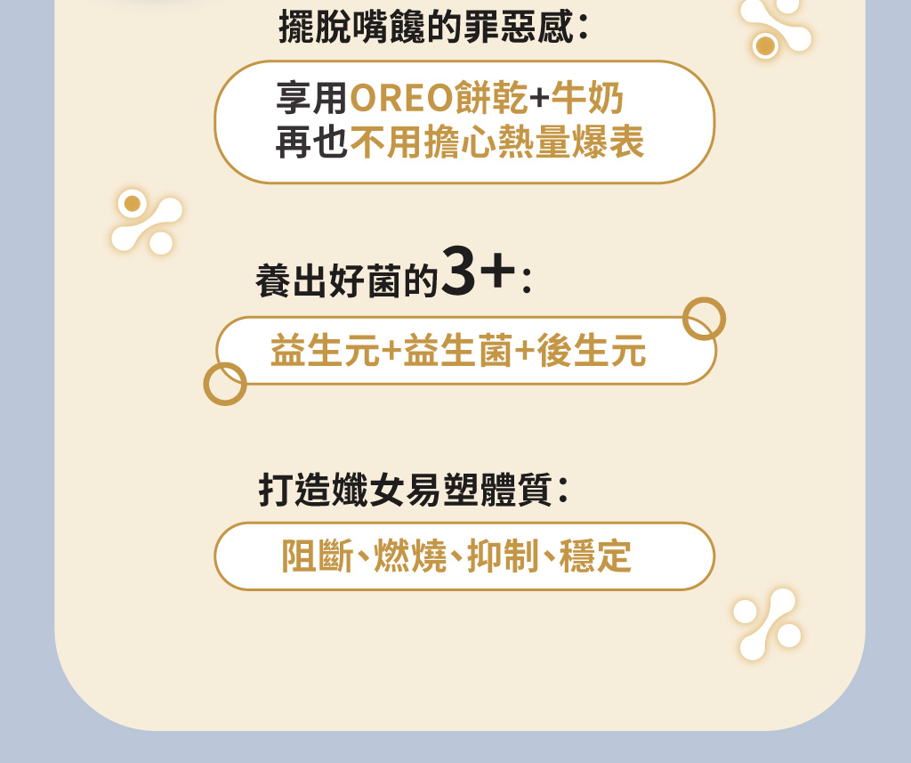 1206OREO搖宨飲_5