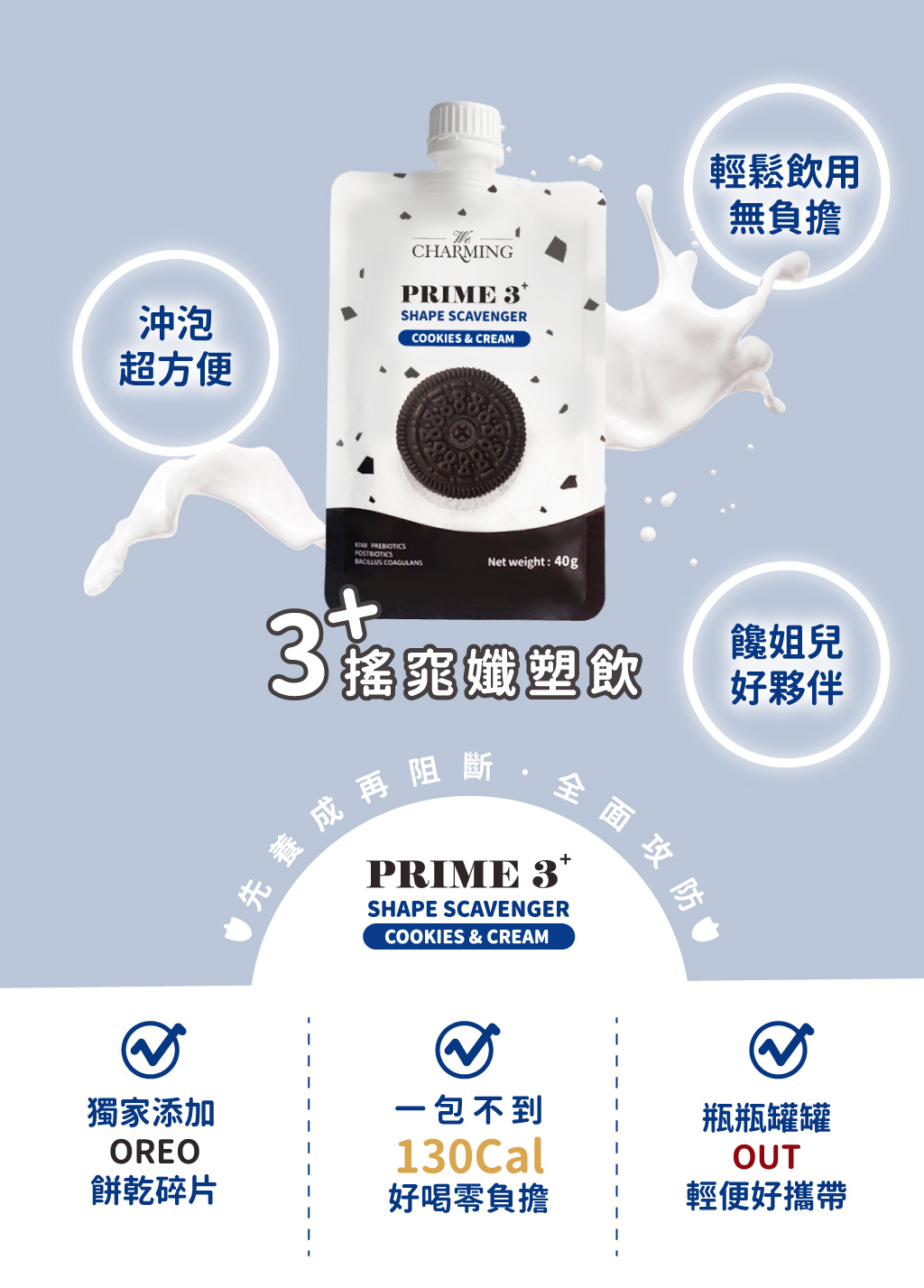 1206OREO搖宨飲_6