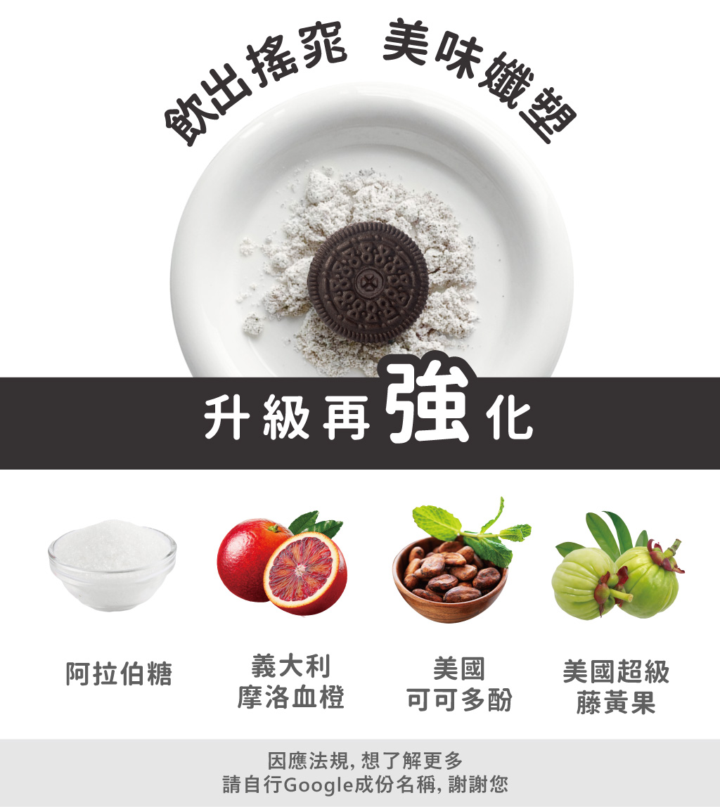 1206OREO搖宨飲_7